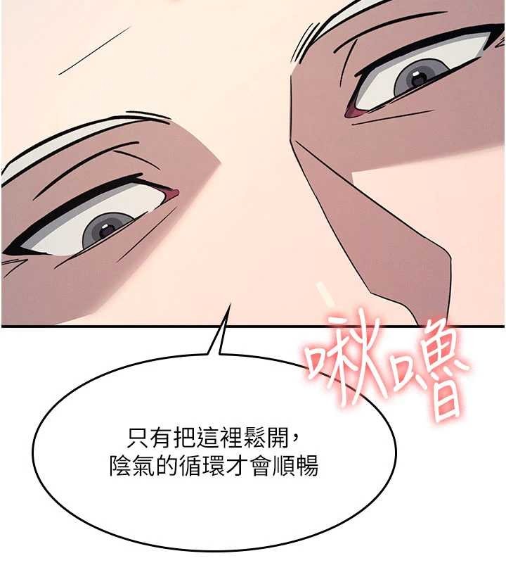 羞耻课堂第23話-用手就讓昀芷老師高潮