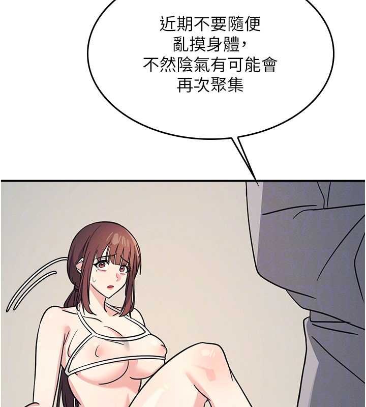 羞耻课堂第23話-用手就讓昀芷老師高潮