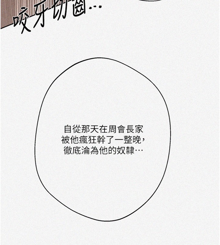 秘密教学第298話-是你老婆求我內射的