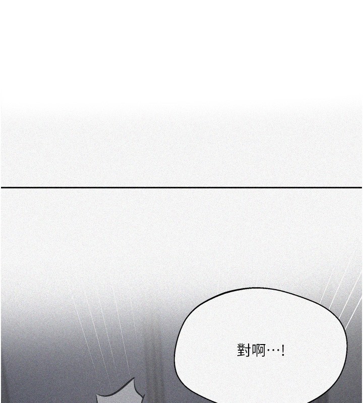 秘密教學第298話-是你老婆求我內射的