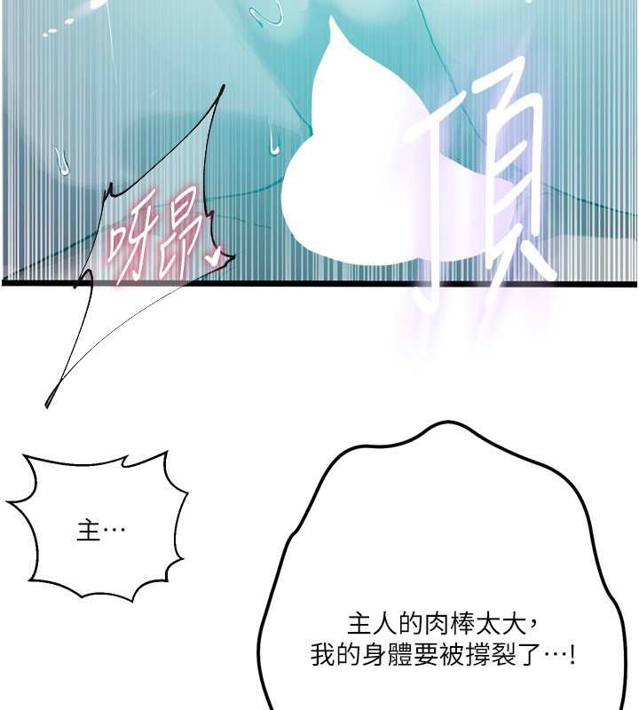 秘密教學第298話-是你老婆求我內射的