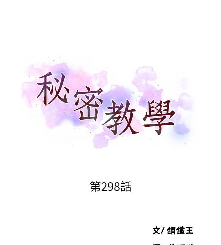 秘密教學第298話-是你老婆求我內射的