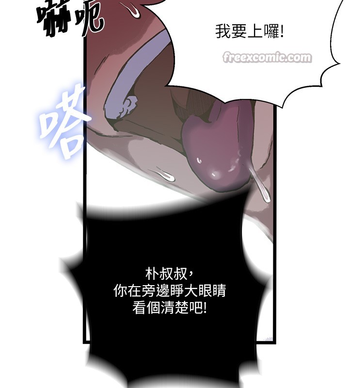 秘密教學第298話-是你老婆求我內射的