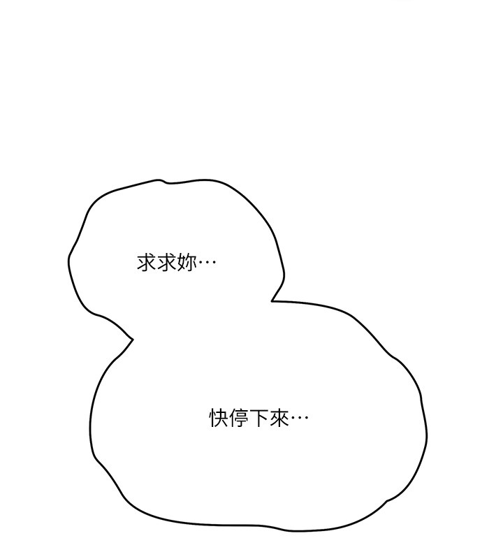 秘密教學第298話-是你老婆求我內射的