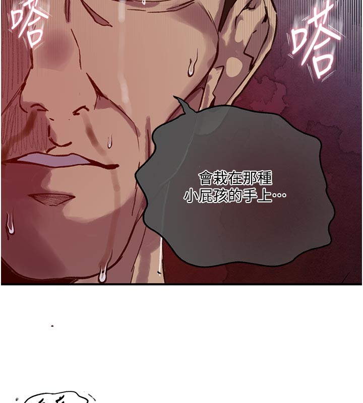 秘密教學第298話-是你老婆求我內射的