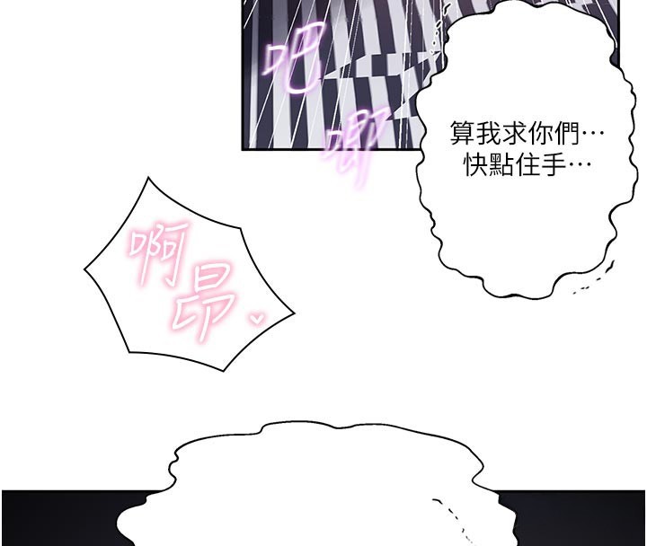 秘密教學第298話-是你老婆求我內射的