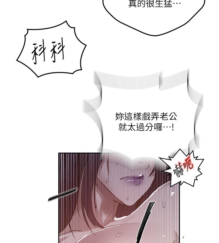 秘密教學第298話-是你老婆求我內射的