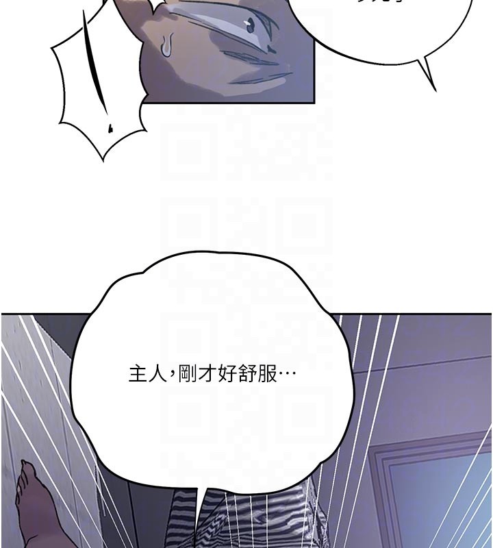 秘密教學第298話-是你老婆求我內射的