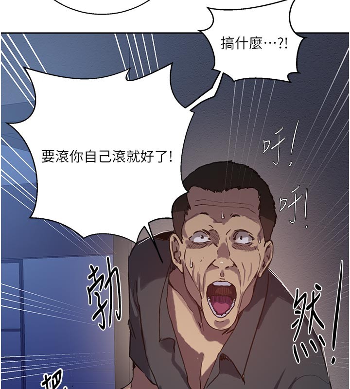 秘密教學第298話-是你老婆求我內射的