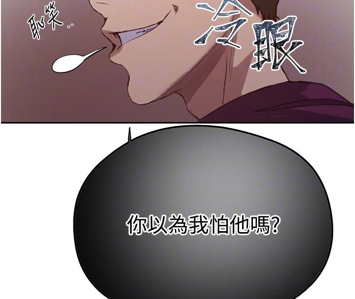 秘密教學第298話-是你老婆求我內射的