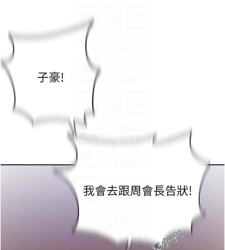 秘密教學第298話-是你老婆求我內射的