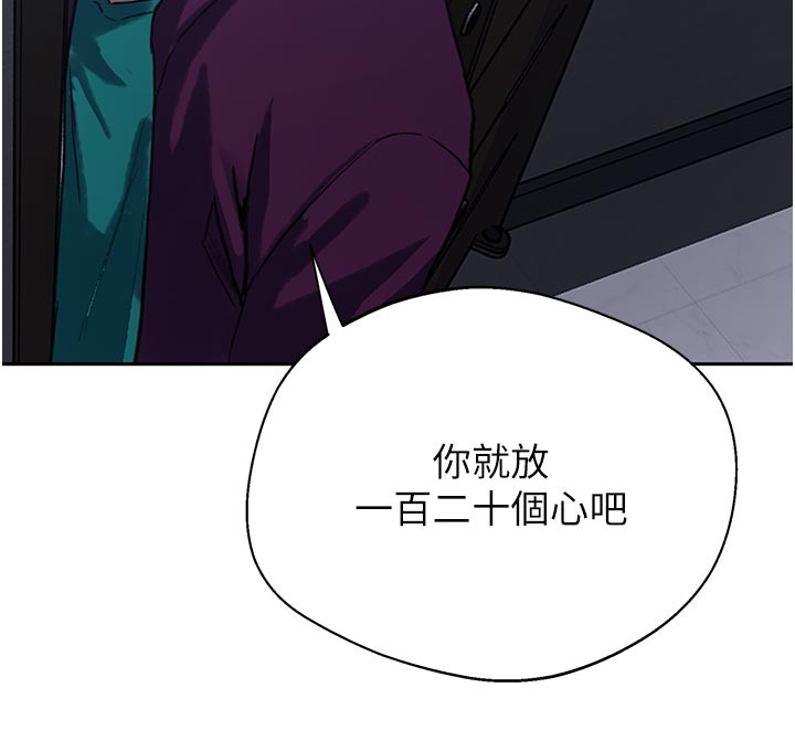 秘密教學第298話-是你老婆求我內射的