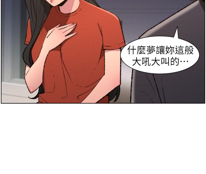 兄妹的秘密授课第94話-小夫妻旅行溼答答