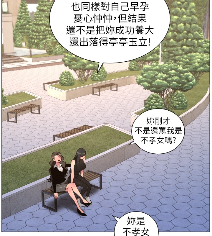 兄妹的秘密授课第94話-小夫妻旅行溼答答