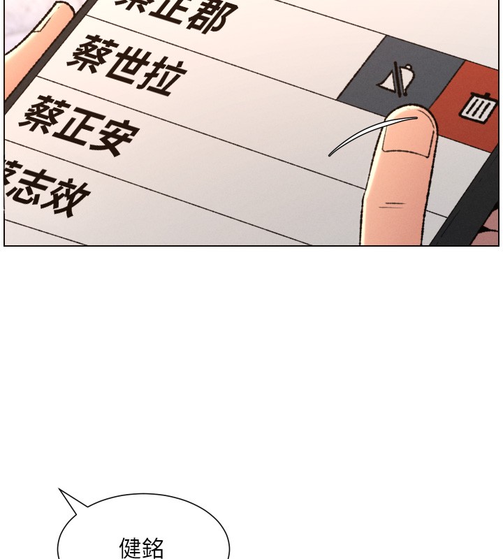 兄妹的秘密授课第94話-小夫妻旅行溼答答