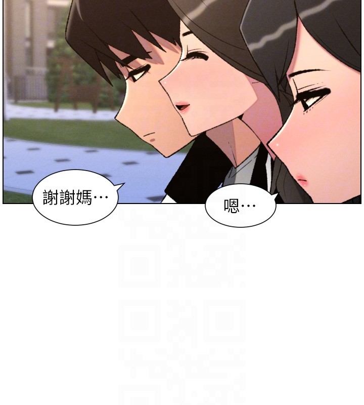 兄妹的秘密授课第94話-小夫妻旅行溼答答