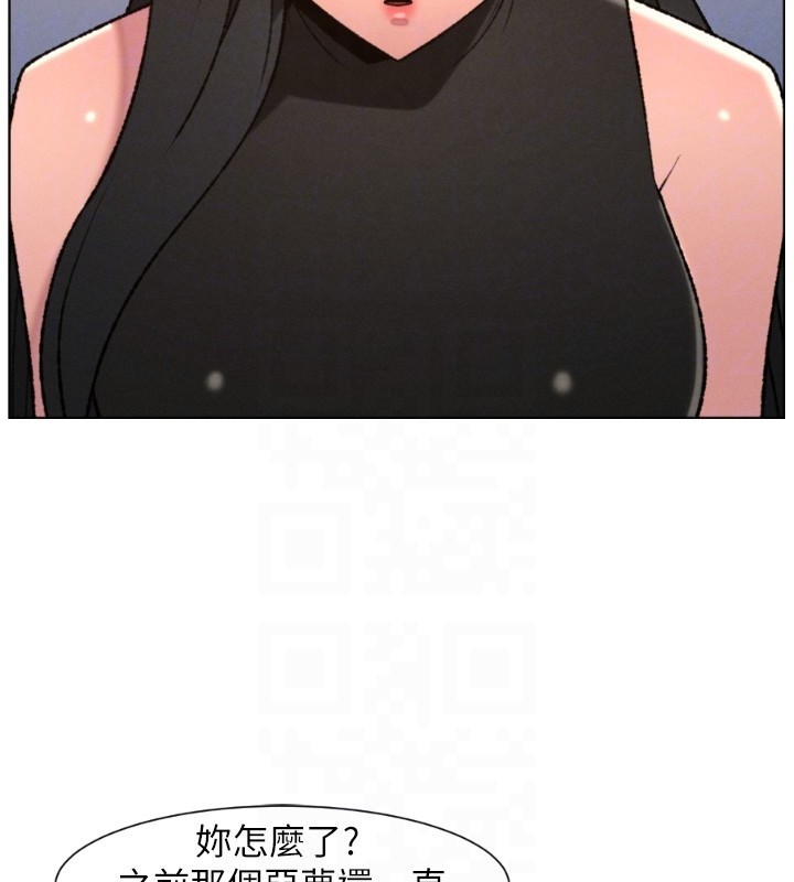 兄妹的秘密授课第94話-小夫妻旅行溼答答