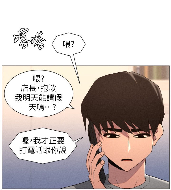 兄妹的秘密授课第94話-小夫妻旅行溼答答