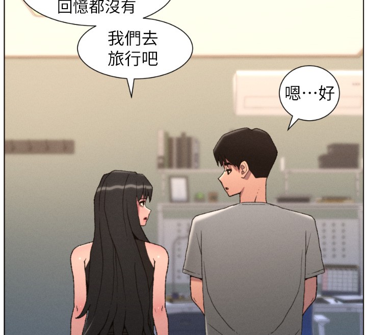 兄妹的秘密授课第94話-小夫妻旅行溼答答