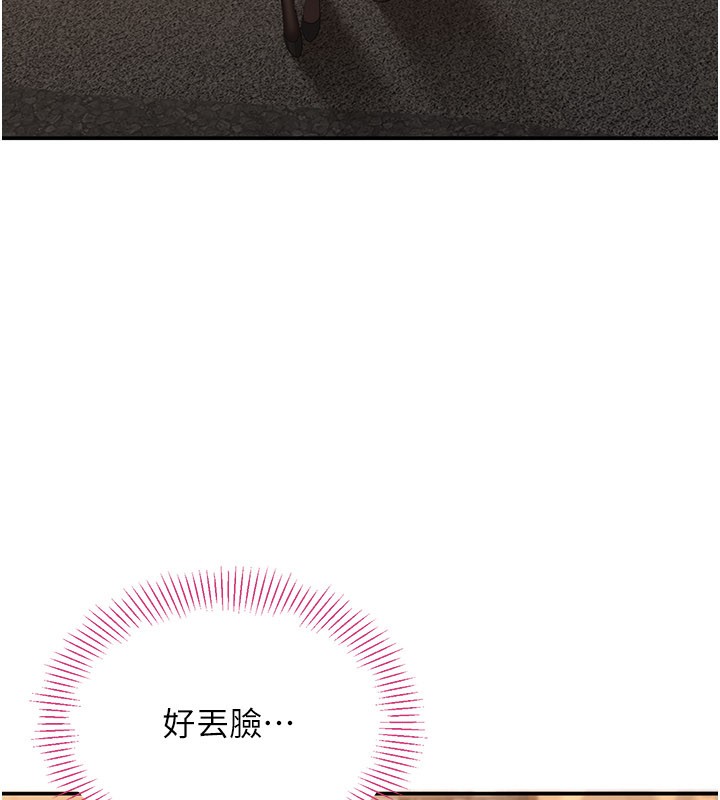 倒追游戏第36話-宥娜的媽媽是老主顧?