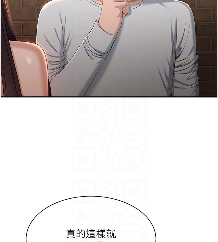 倒追遊戲第36話-宥娜的媽媽是老主顧?