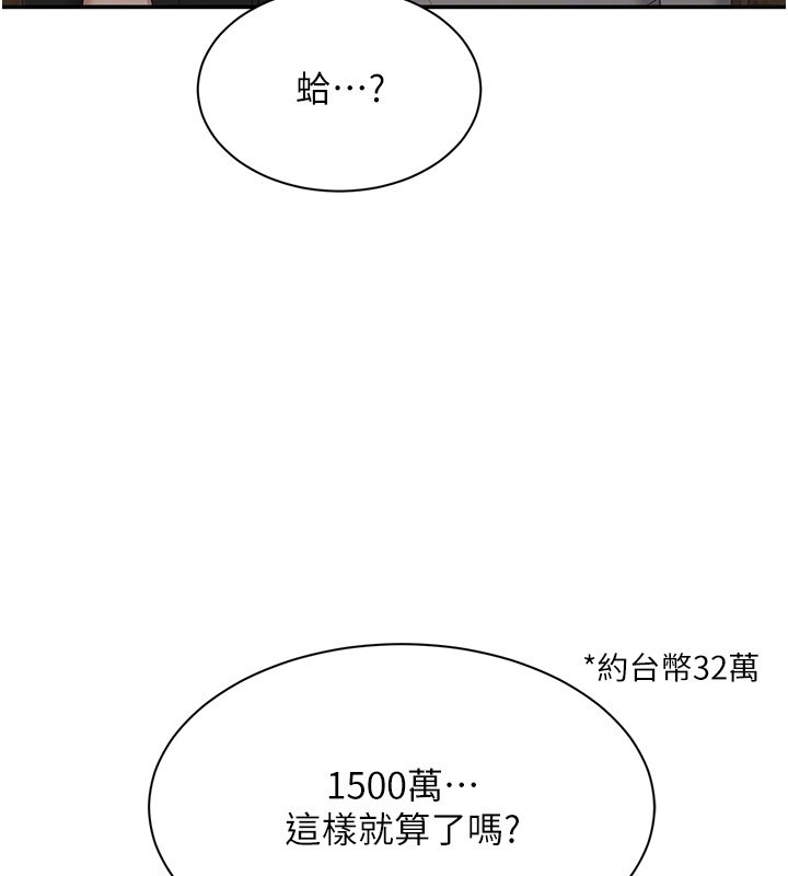 倒追遊戲第36話-宥娜的媽媽是老主顧?