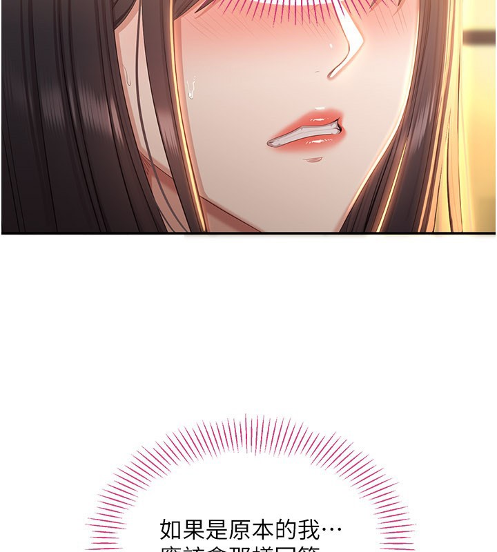 倒追遊戲第36話-宥娜的媽媽是老主顧?