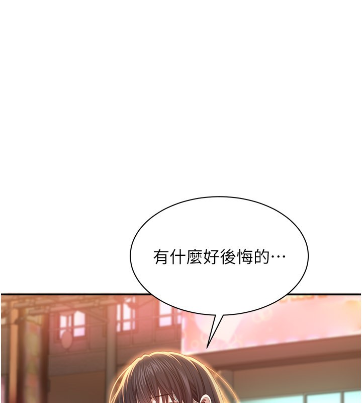 倒追遊戲第36話-宥娜的媽媽是老主顧?