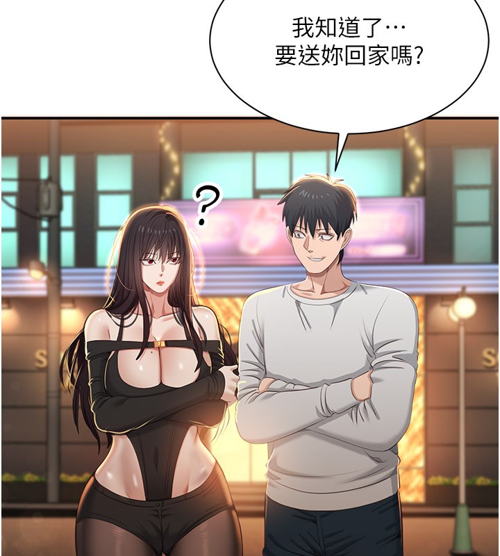 倒追遊戲第36話-宥娜的媽媽是老主顧?