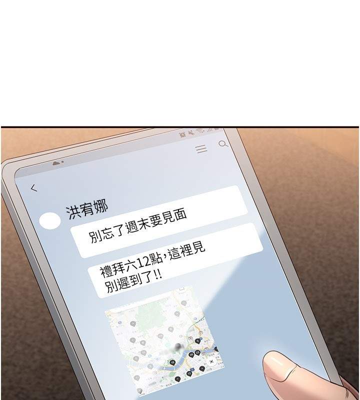 倒追遊戲第36話-宥娜的媽媽是老主顧?