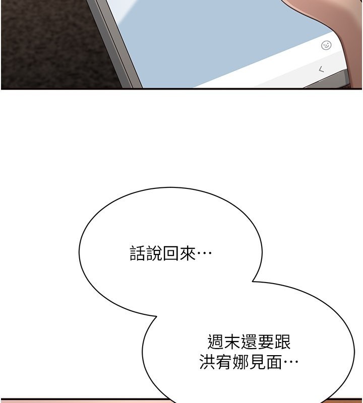 倒追遊戲第36話-宥娜的媽媽是老主顧?