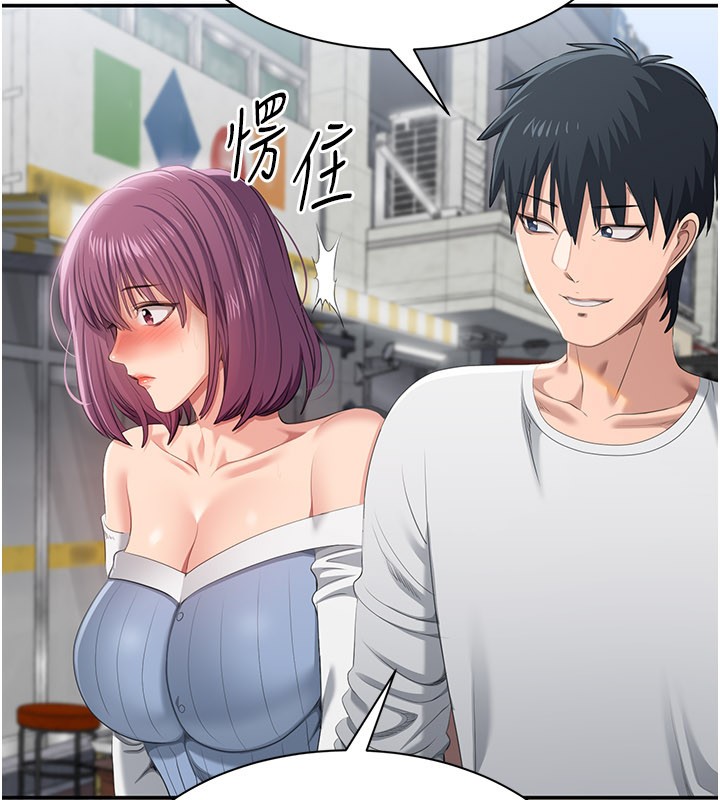 倒追遊戲第36話-宥娜的媽媽是老主顧?