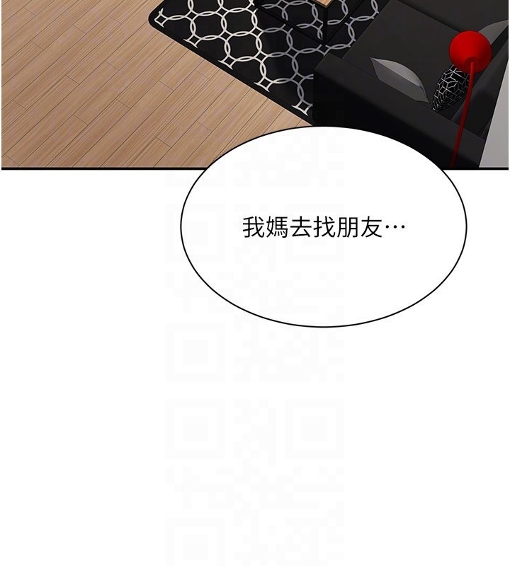 倒追遊戲第36話-宥娜的媽媽是老主顧?