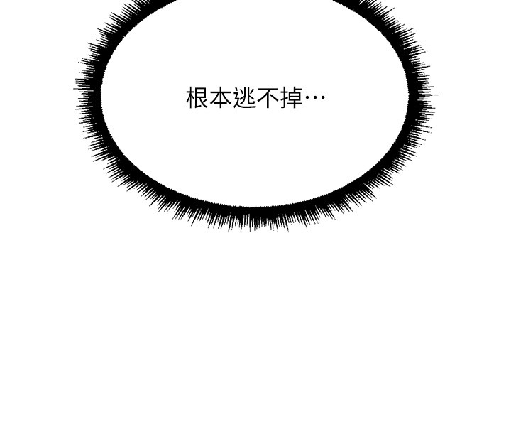 魯蛇社畜的金手指第57話-百人斬人妻實力解禁