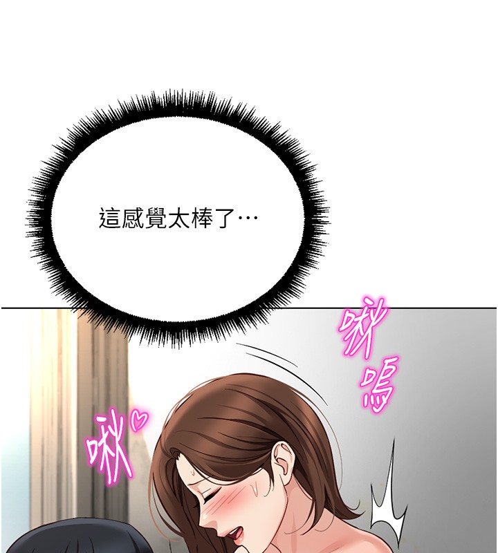 鲁蛇社畜的金手指第57話-百人斬人妻實力解禁