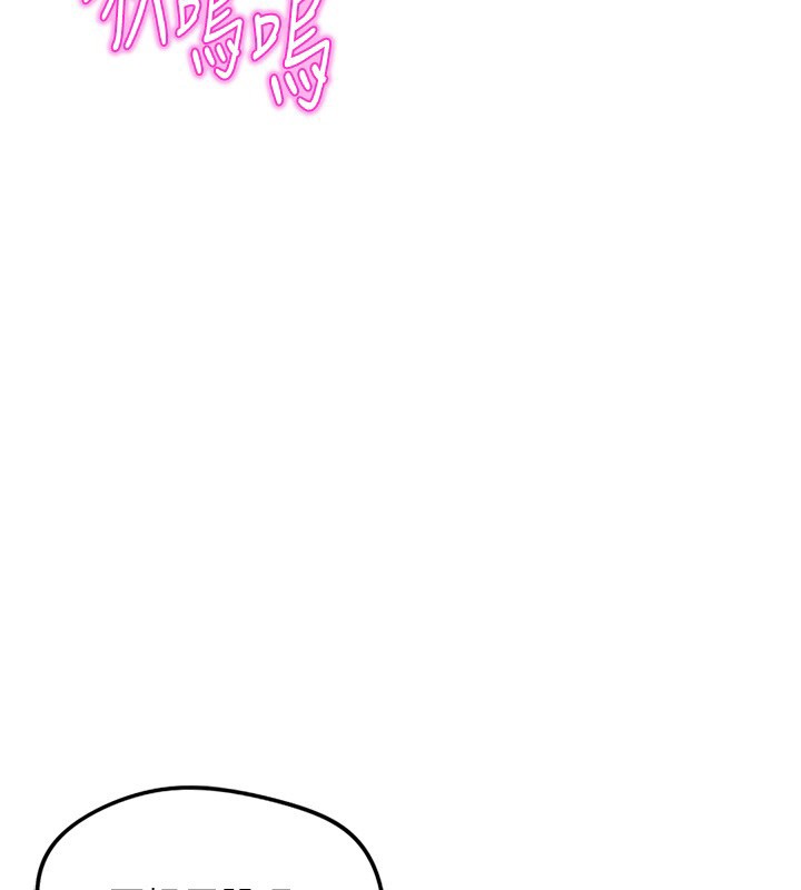 魯蛇社畜的金手指第57話-百人斬人妻實力解禁