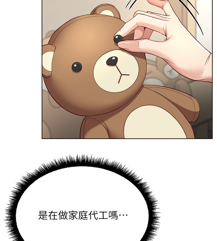 魯蛇社畜的金手指第57話-百人斬人妻實力解禁