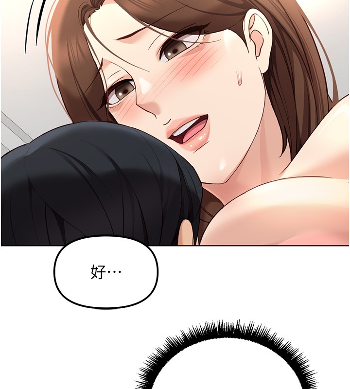 魯蛇社畜的金手指第57話-百人斬人妻實力解禁