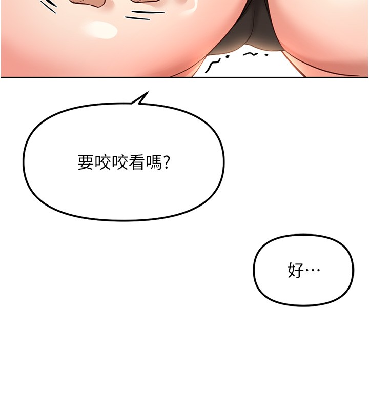 魯蛇社畜的金手指第57話-百人斬人妻實力解禁