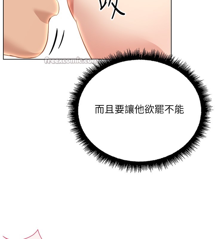 魯蛇社畜的金手指第57話-百人斬人妻實力解禁