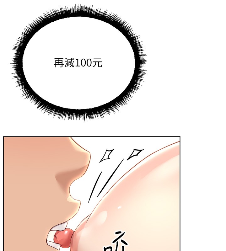 魯蛇社畜的金手指第57話-百人斬人妻實力解禁