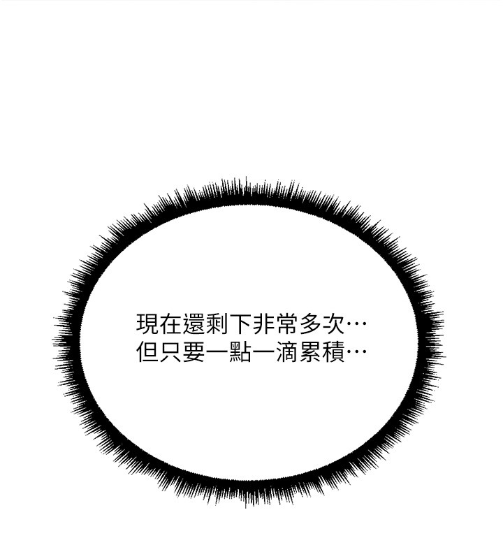 魯蛇社畜的金手指第57話-百人斬人妻實力解禁