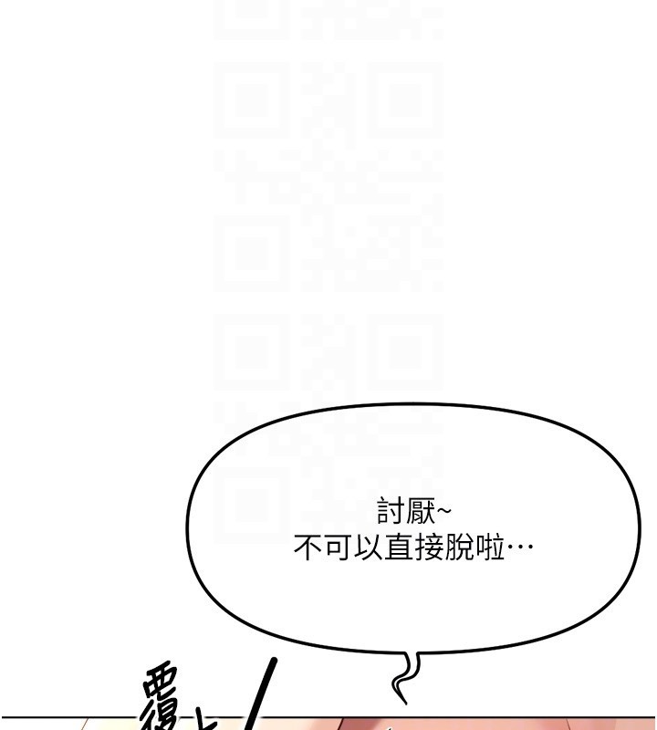 魯蛇社畜的金手指第57話-百人斬人妻實力解禁