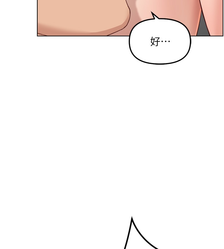 魯蛇社畜的金手指第57話-百人斬人妻實力解禁