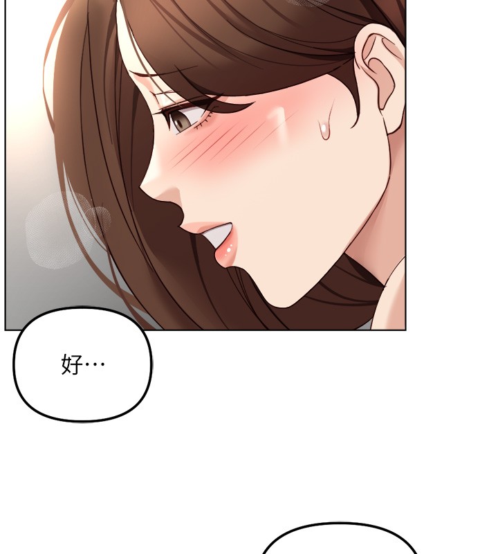 魯蛇社畜的金手指第57話-百人斬人妻實力解禁