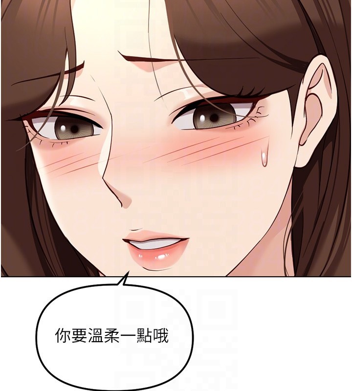 魯蛇社畜的金手指第57話-百人斬人妻實力解禁