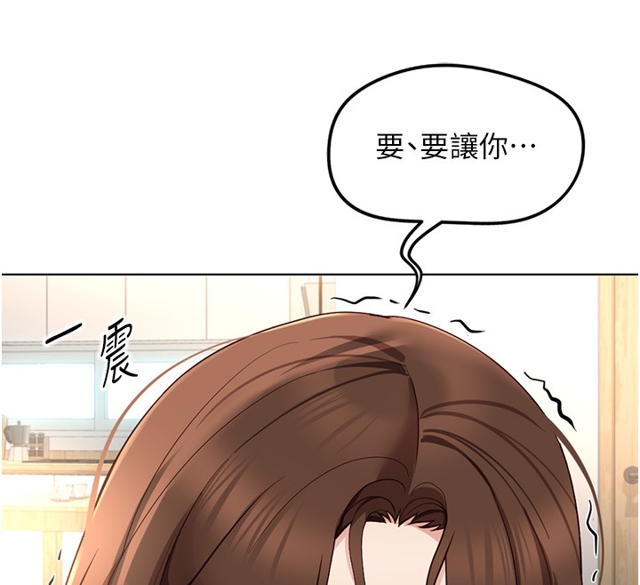 魯蛇社畜的金手指第57話-百人斬人妻實力解禁