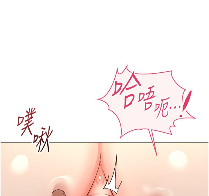 鲁蛇社畜的金手指第57話-百人斬人妻實力解禁