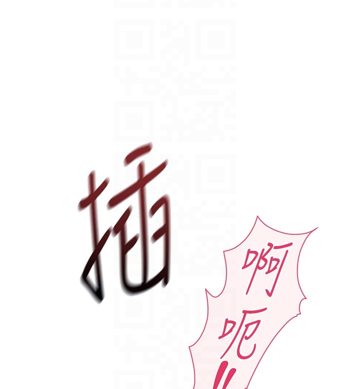 鲁蛇社畜的金手指第57話-百人斬人妻實力解禁