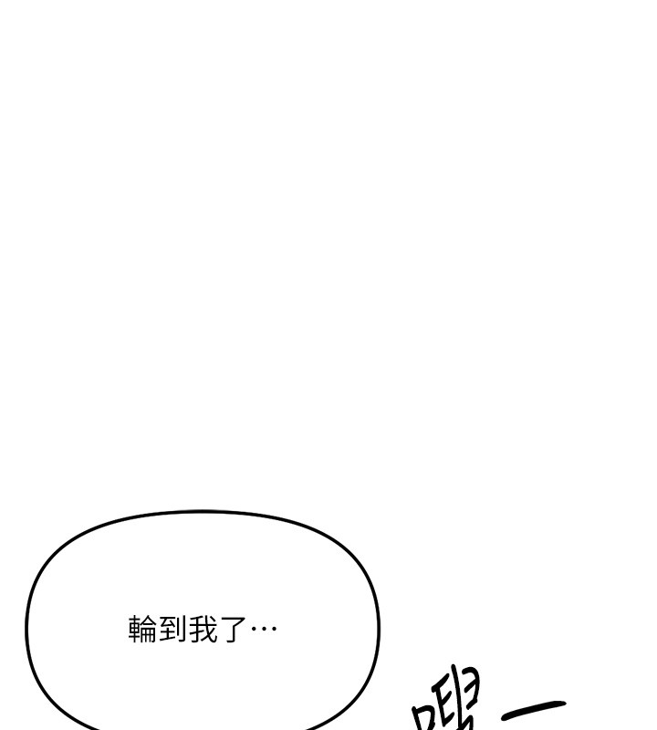 魯蛇社畜的金手指第57話-百人斬人妻實力解禁